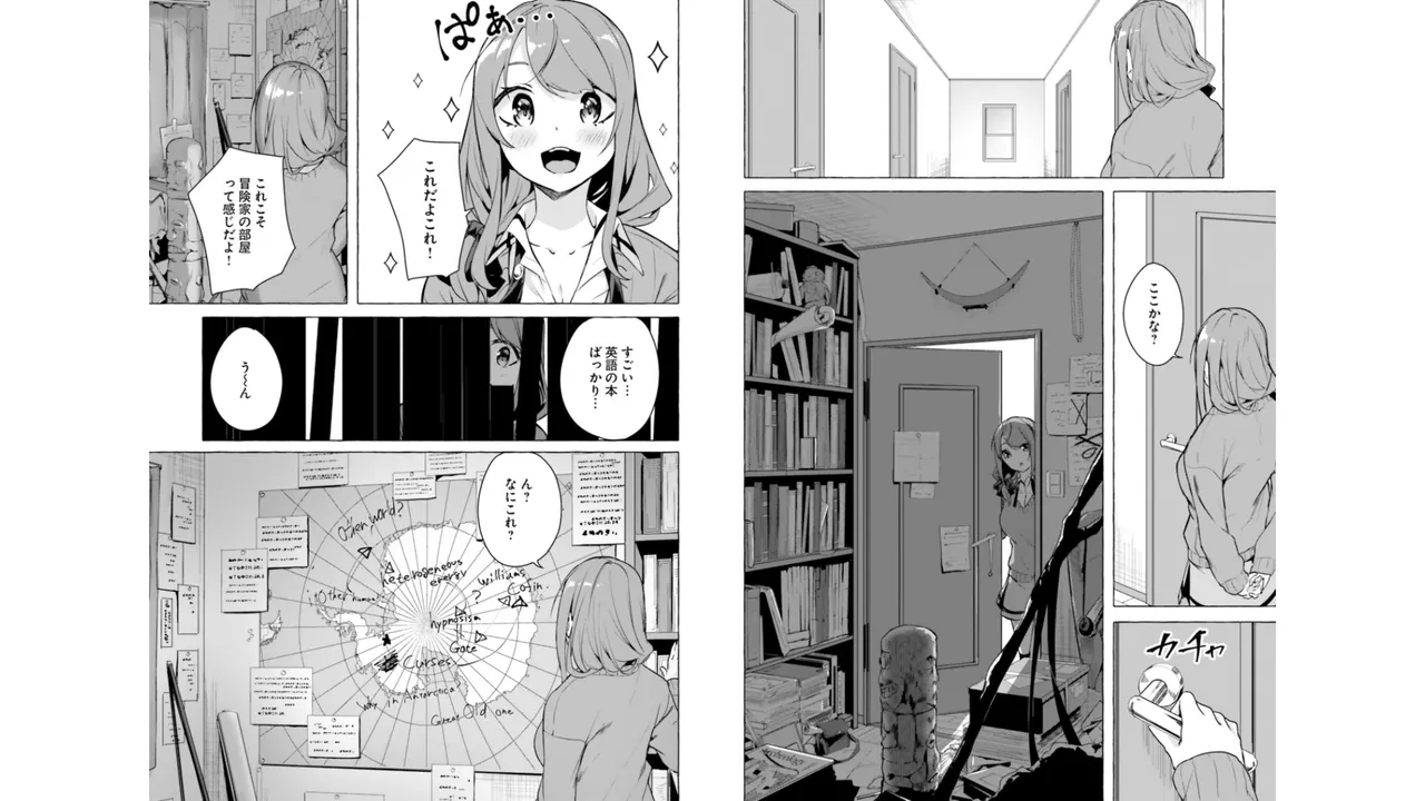 [ミンカンスキー×佐原玄清] セックス＆ダンジョン! ! 第06巻 numero di immagine  29