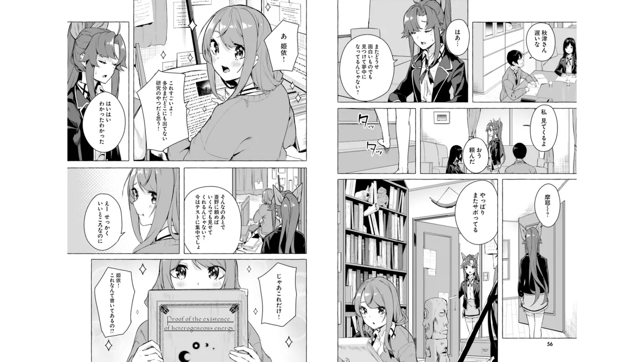 [ミンカンスキー×佐原玄清] セックス＆ダンジョン! ! 第06巻 numero di immagine  30