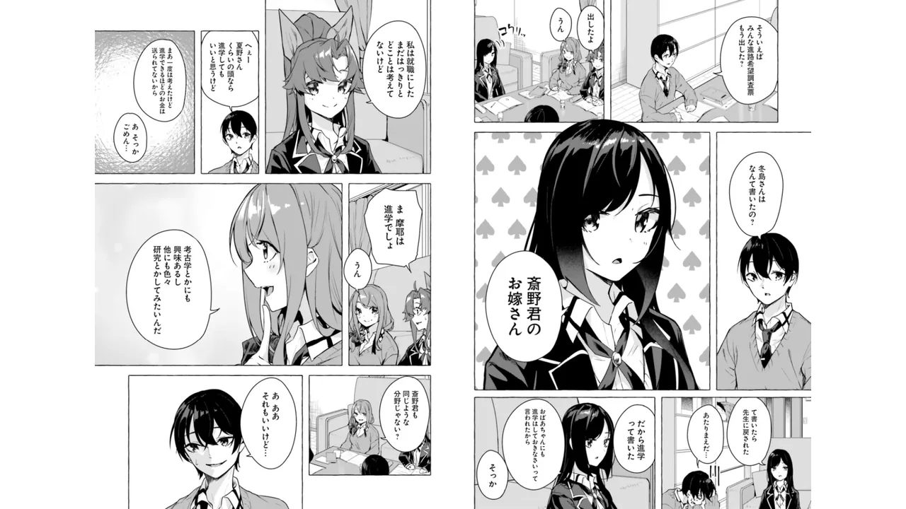 [ミンカンスキー×佐原玄清] セックス＆ダンジョン! ! 第06巻 numero di immagine  32