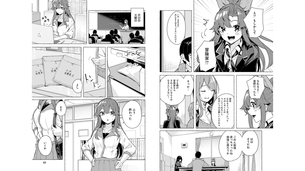 [ミンカンスキー×佐原玄清] セックス＆ダンジョン! ! 第06巻 numero di immagine  33