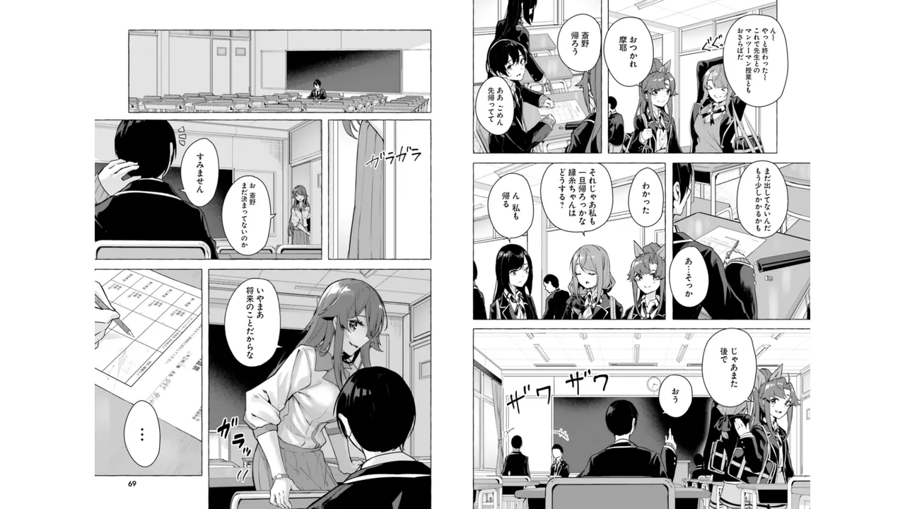 [ミンカンスキー×佐原玄清] セックス＆ダンジョン! ! 第06巻 numero di immagine  36