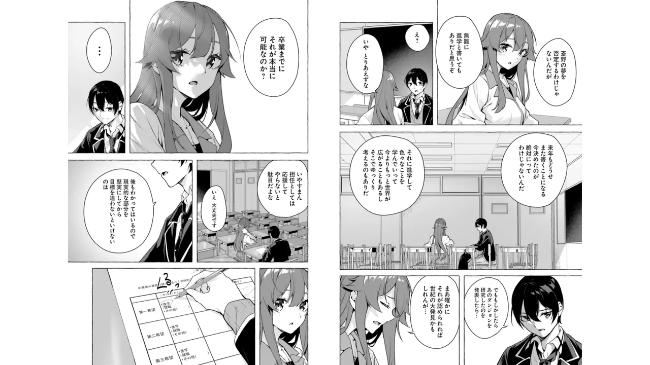 [ミンカンスキー×佐原玄清] セックス＆ダンジョン! ! 第06巻 numero di immagine  37