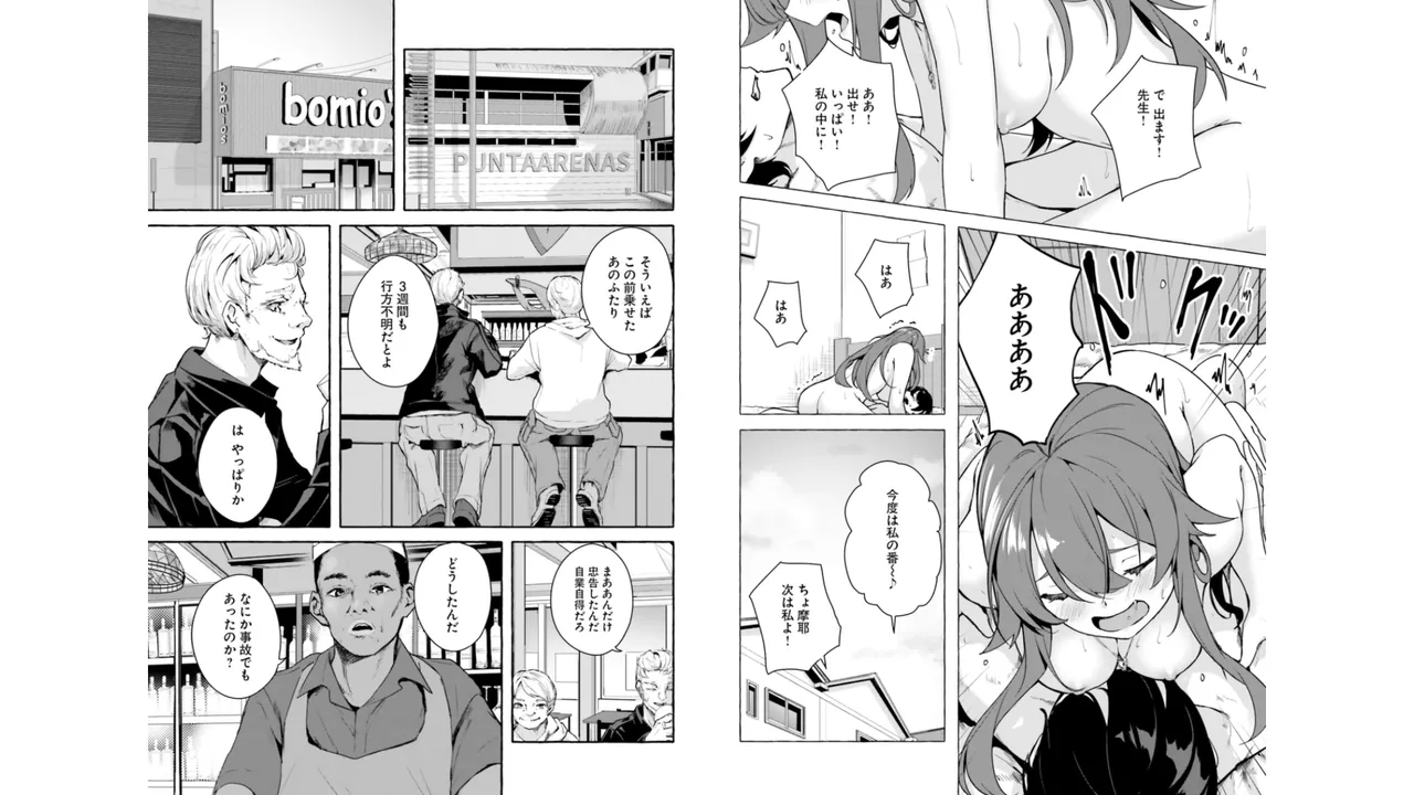 [ミンカンスキー×佐原玄清] セックス＆ダンジョン! ! 第06巻 numero di immagine  41