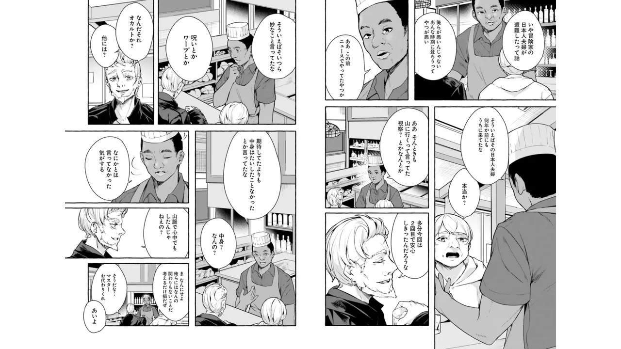 [ミンカンスキー×佐原玄清] セックス＆ダンジョン! ! 第06巻 numero di immagine  42