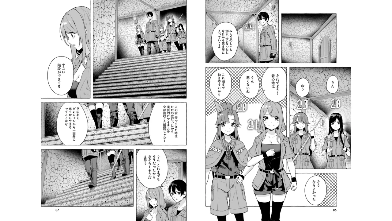 [ミンカンスキー×佐原玄清] セックス＆ダンジョン! ! 第06巻 numero di immagine  45