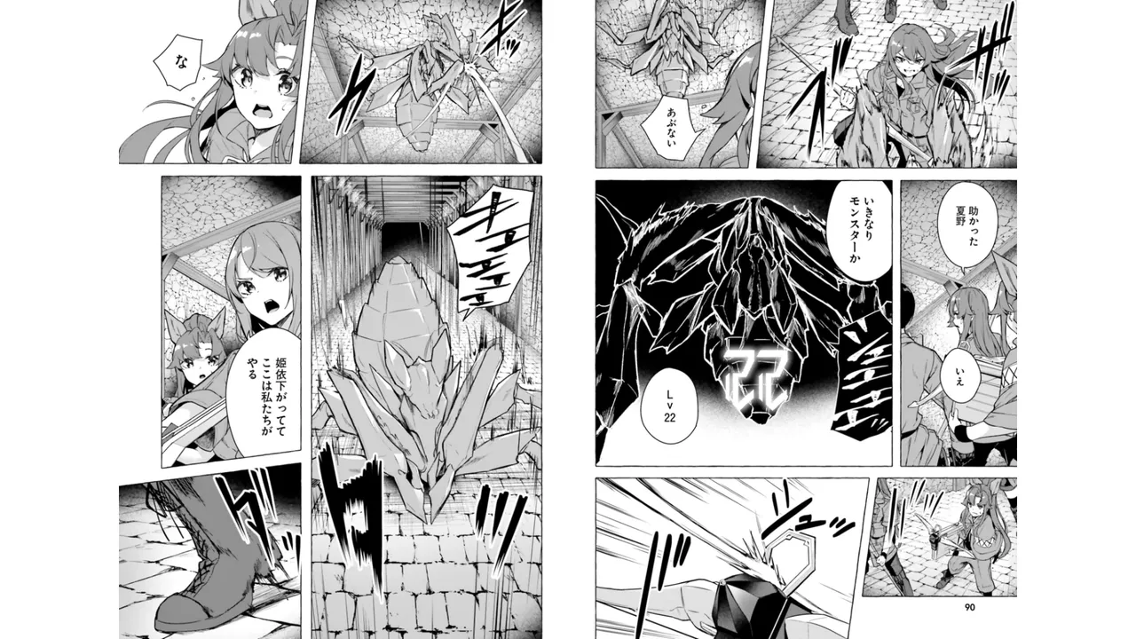 [ミンカンスキー×佐原玄清] セックス＆ダンジョン! ! 第06巻 numero di immagine  47