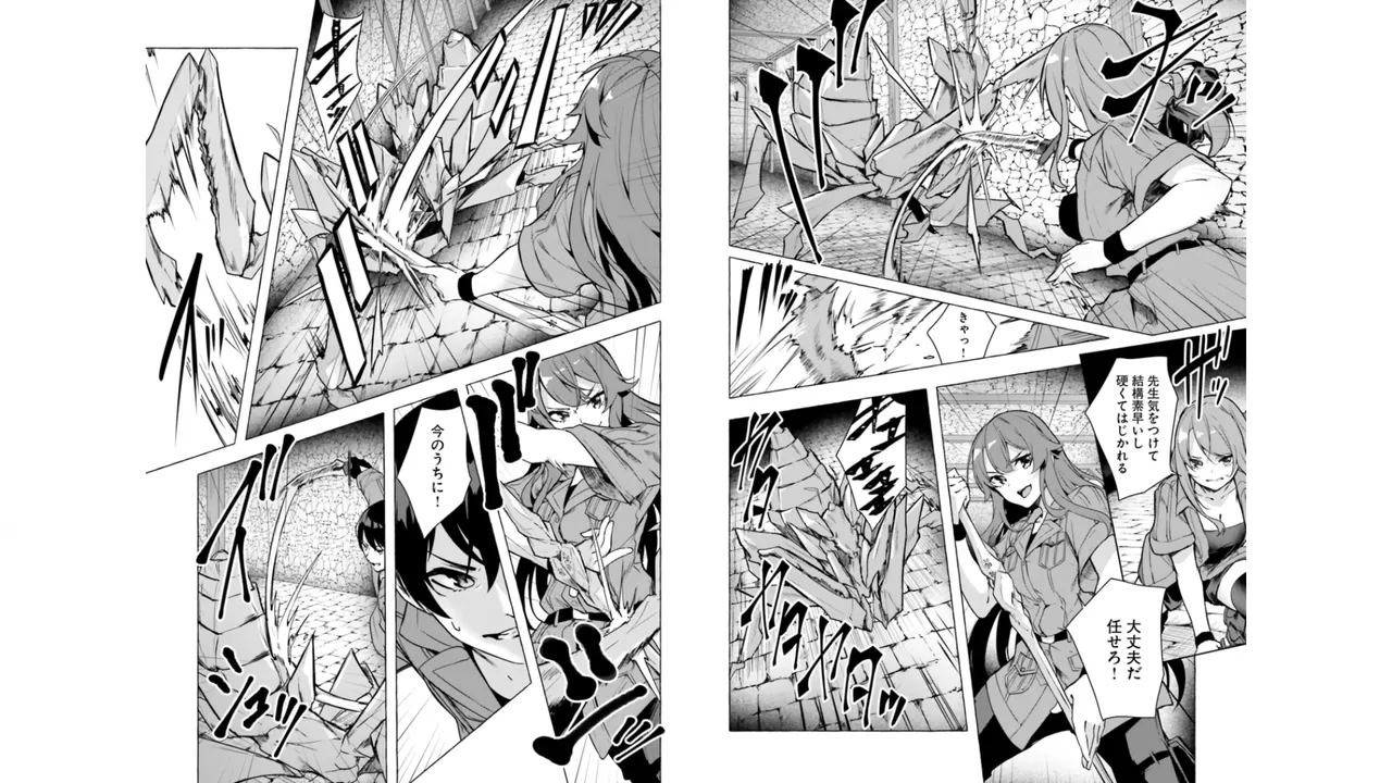 [ミンカンスキー×佐原玄清] セックス＆ダンジョン! ! 第06巻 numero di immagine  48