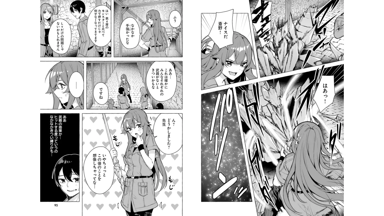 [ミンカンスキー×佐原玄清] セックス＆ダンジョン! ! 第06巻 numero di immagine  49