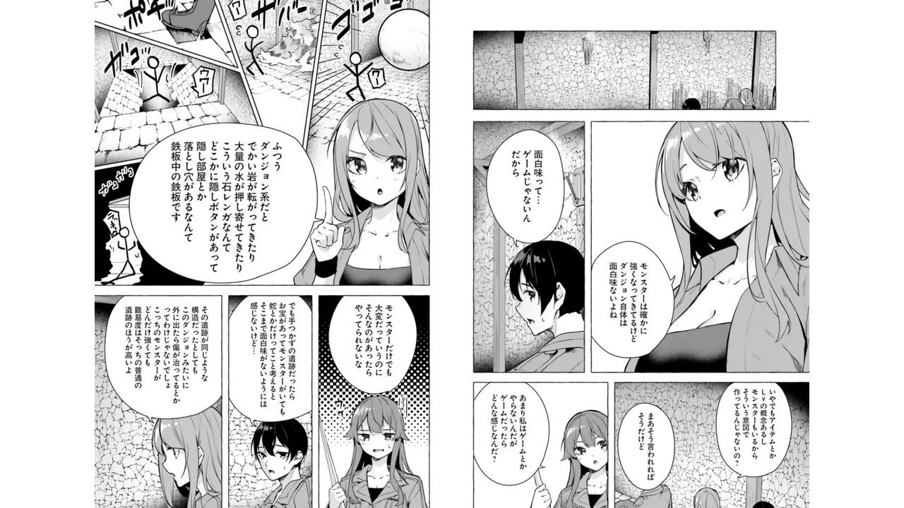 [ミンカンスキー×佐原玄清] セックス＆ダンジョン! ! 第06巻 numero di immagine  50