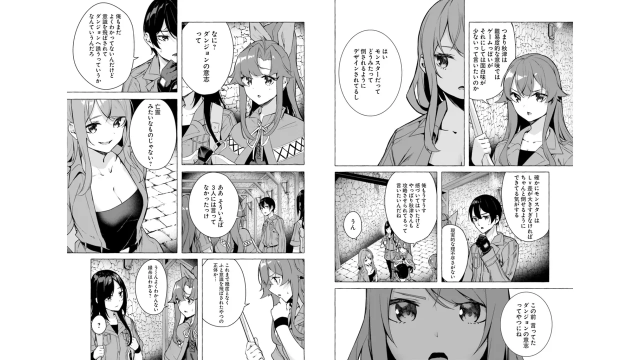 [ミンカンスキー×佐原玄清] セックス＆ダンジョン! ! 第06巻 numero di immagine  51