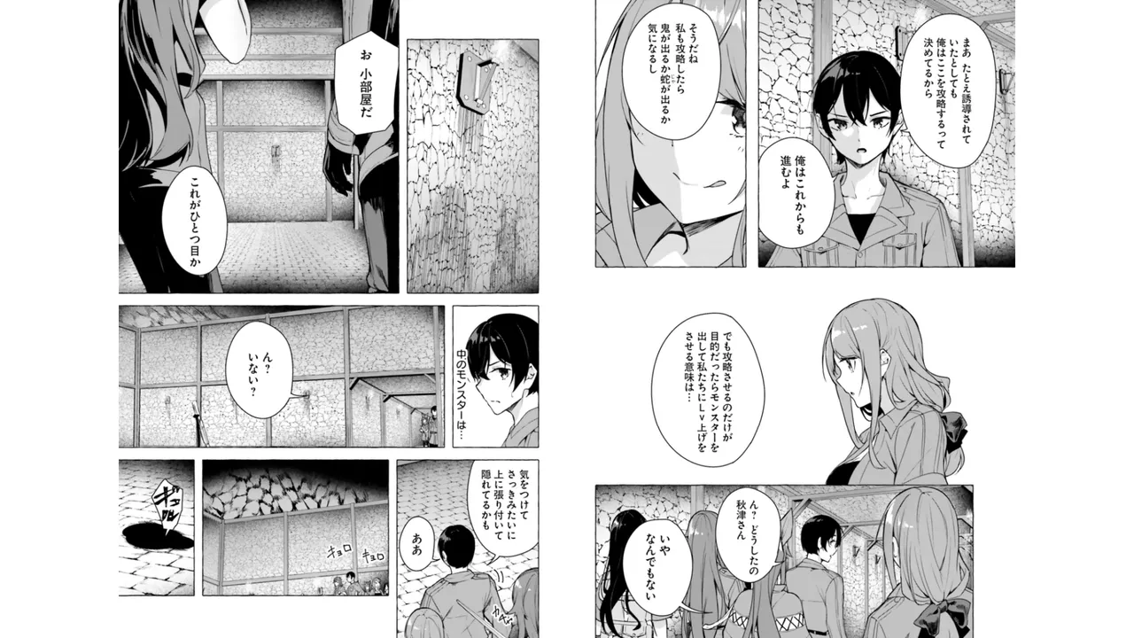 [ミンカンスキー×佐原玄清] セックス＆ダンジョン! ! 第06巻 numero di immagine  52