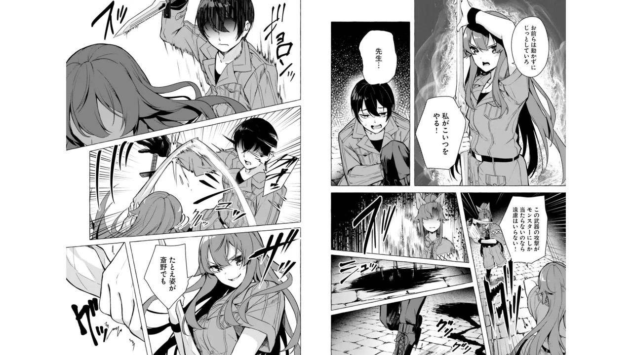 [ミンカンスキー×佐原玄清] セックス＆ダンジョン! ! 第06巻 numero di immagine  56