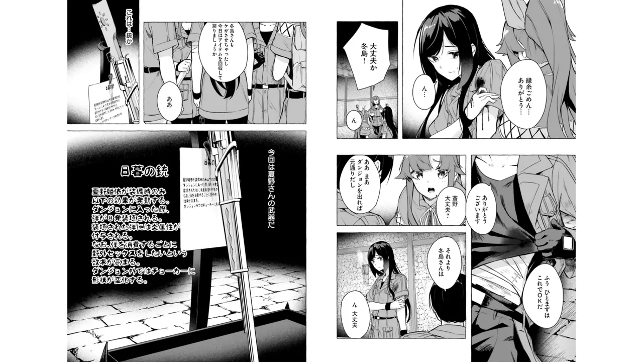 [ミンカンスキー×佐原玄清] セックス＆ダンジョン! ! 第06巻 numero di immagine  58