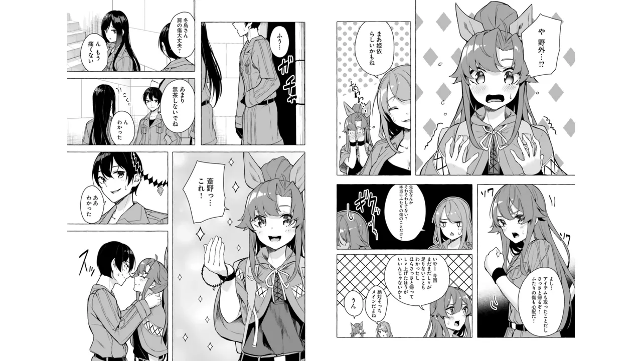 [ミンカンスキー×佐原玄清] セックス＆ダンジョン! ! 第06巻 numero di immagine  59