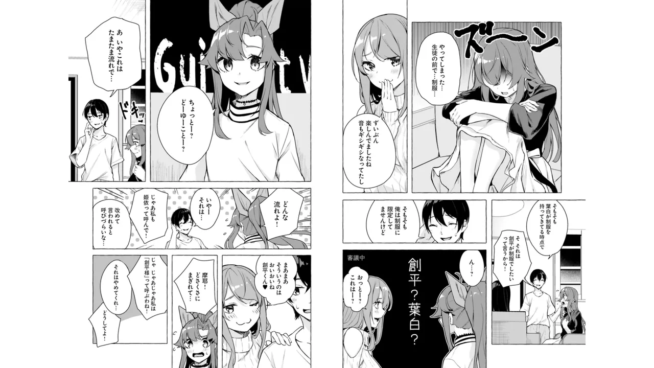 [ミンカンスキー×佐原玄清] セックス＆ダンジョン! ! 第06巻 numero di immagine  64