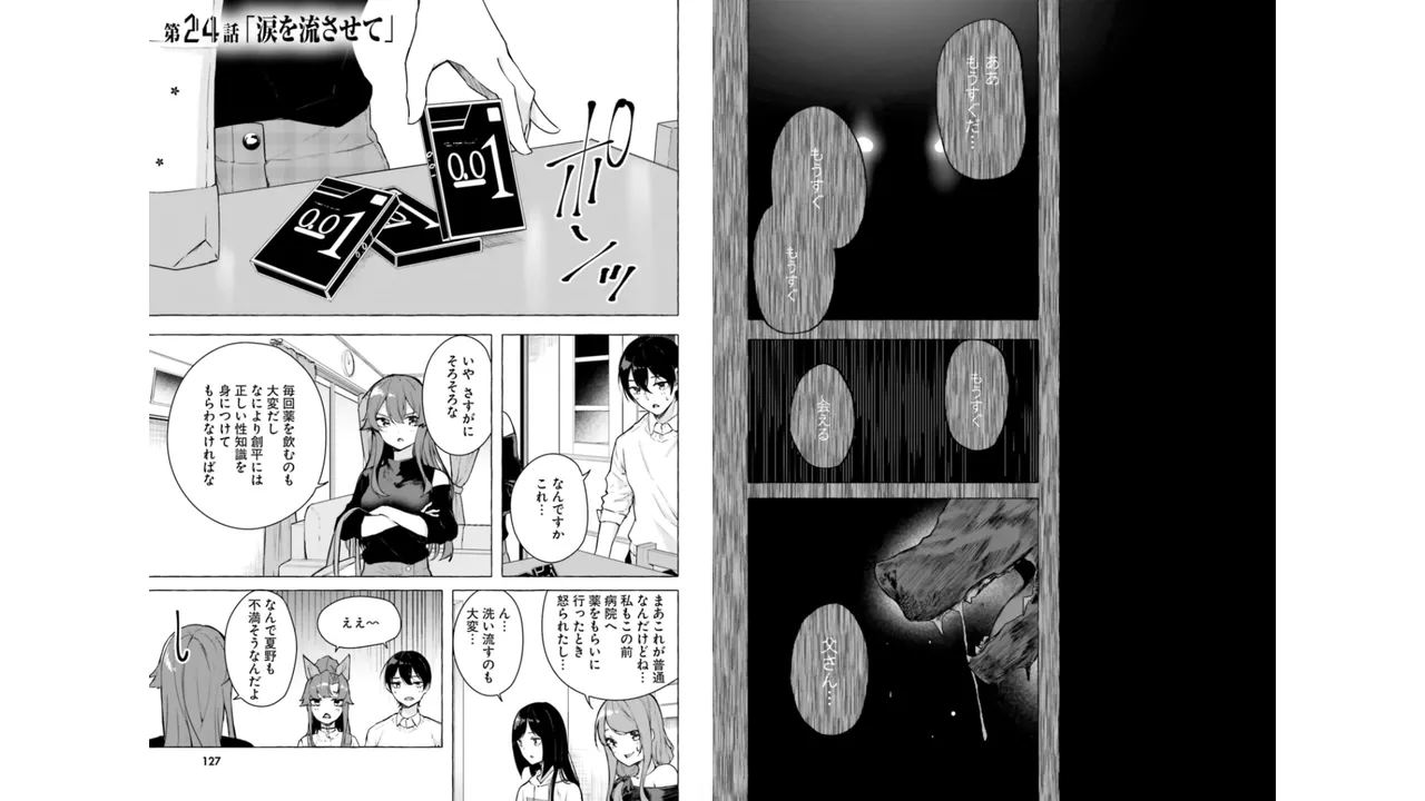 [ミンカンスキー×佐原玄清] セックス＆ダンジョン! ! 第06巻 numero di immagine  65