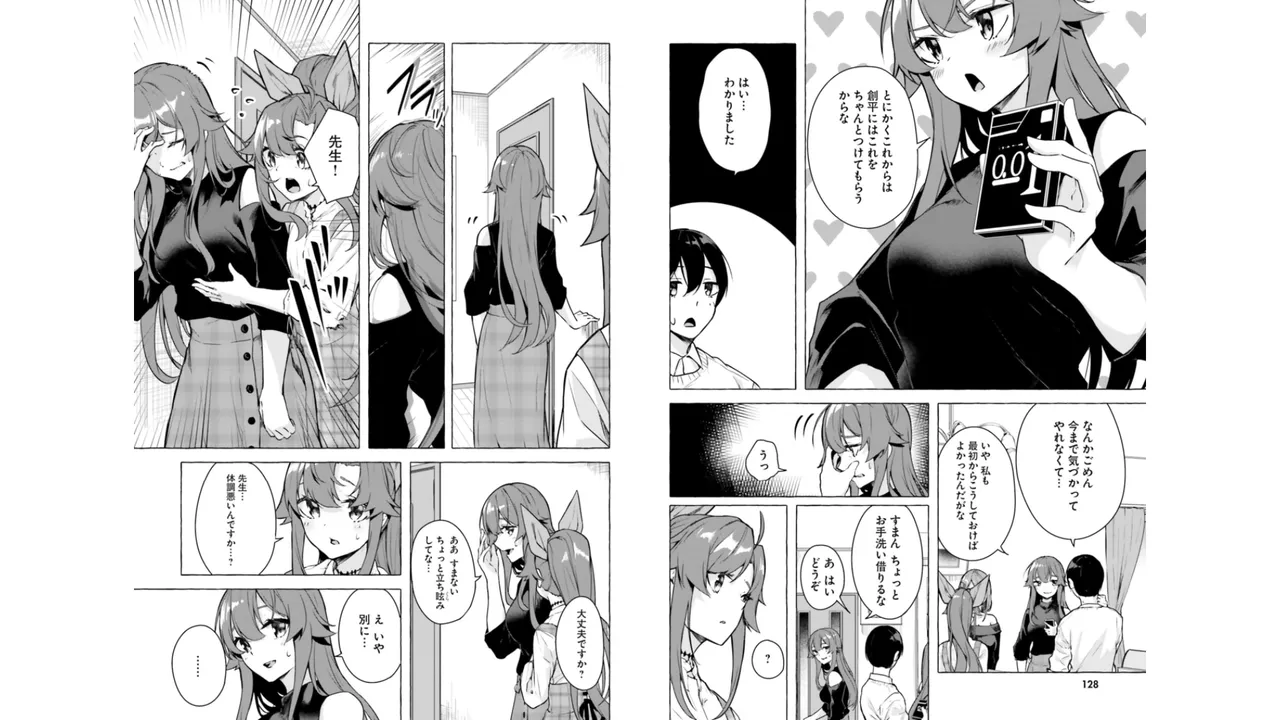 [ミンカンスキー×佐原玄清] セックス＆ダンジョン! ! 第06巻 numero di immagine  66