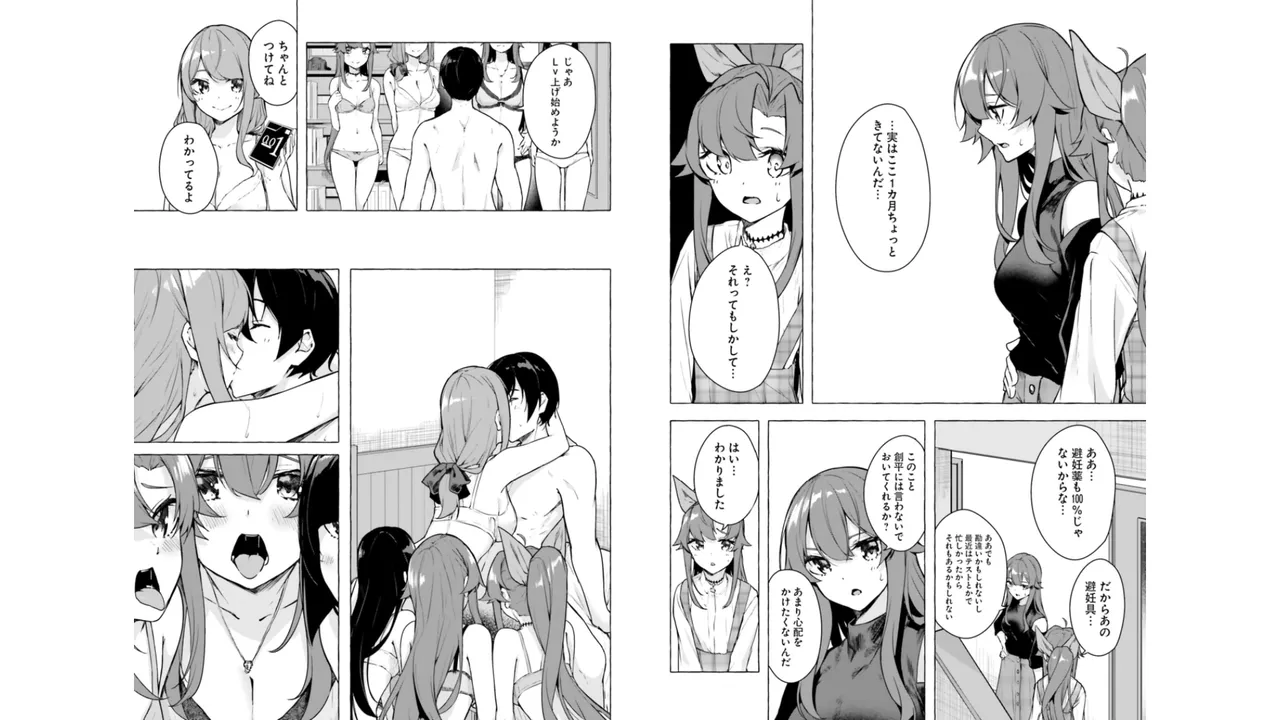 [ミンカンスキー×佐原玄清] セックス＆ダンジョン! ! 第06巻 numero di immagine  67