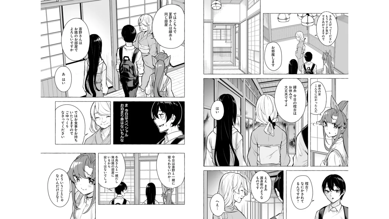 [ミンカンスキー×佐原玄清] セックス＆ダンジョン! ! 第06巻 numero di immagine  70