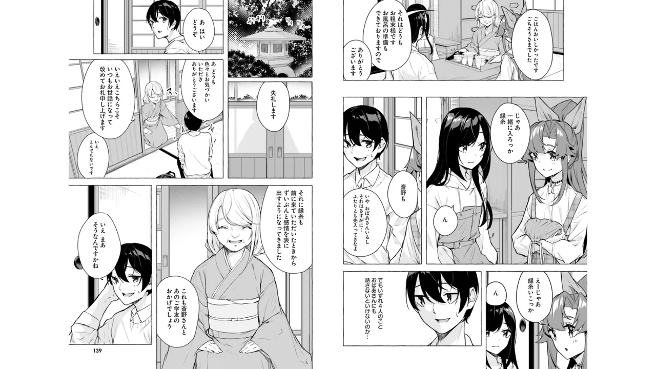 [ミンカンスキー×佐原玄清] セックス＆ダンジョン! ! 第06巻 numero di immagine  71