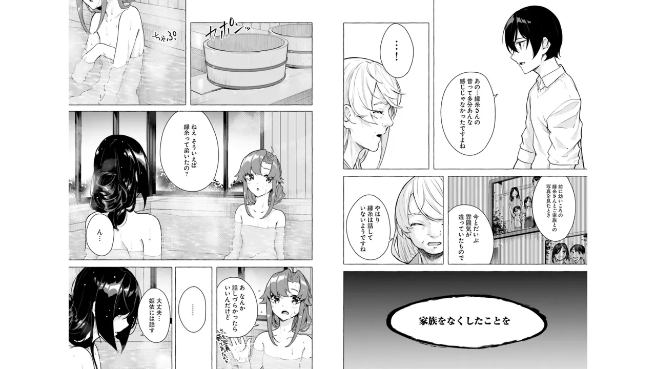 [ミンカンスキー×佐原玄清] セックス＆ダンジョン! ! 第06巻 numero di immagine  72