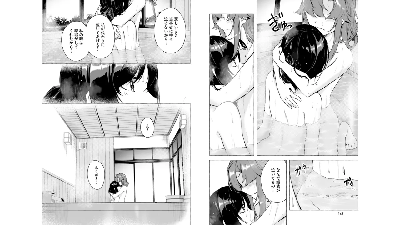 [ミンカンスキー×佐原玄清] セックス＆ダンジョン! ! 第06巻 numero di immagine  76