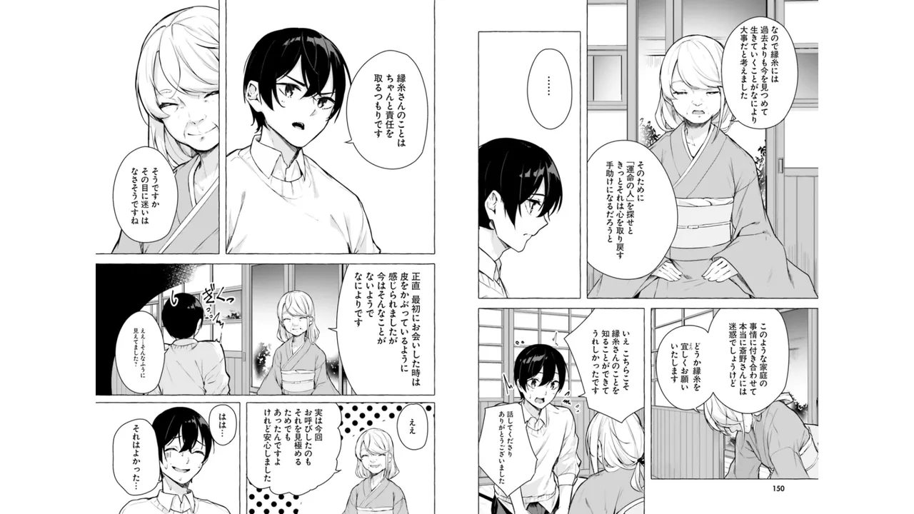 [ミンカンスキー×佐原玄清] セックス＆ダンジョン! ! 第06巻 numero di immagine  77