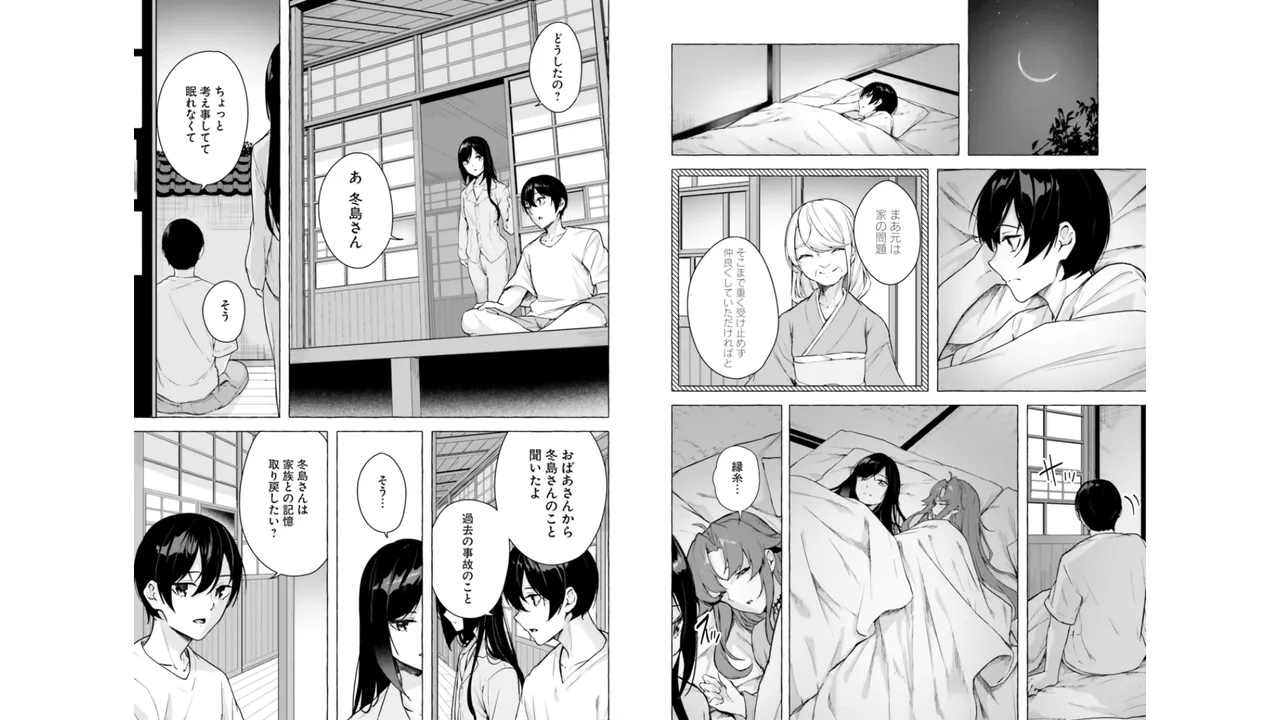 [ミンカンスキー×佐原玄清] セックス＆ダンジョン! ! 第06巻 numero di immagine  78