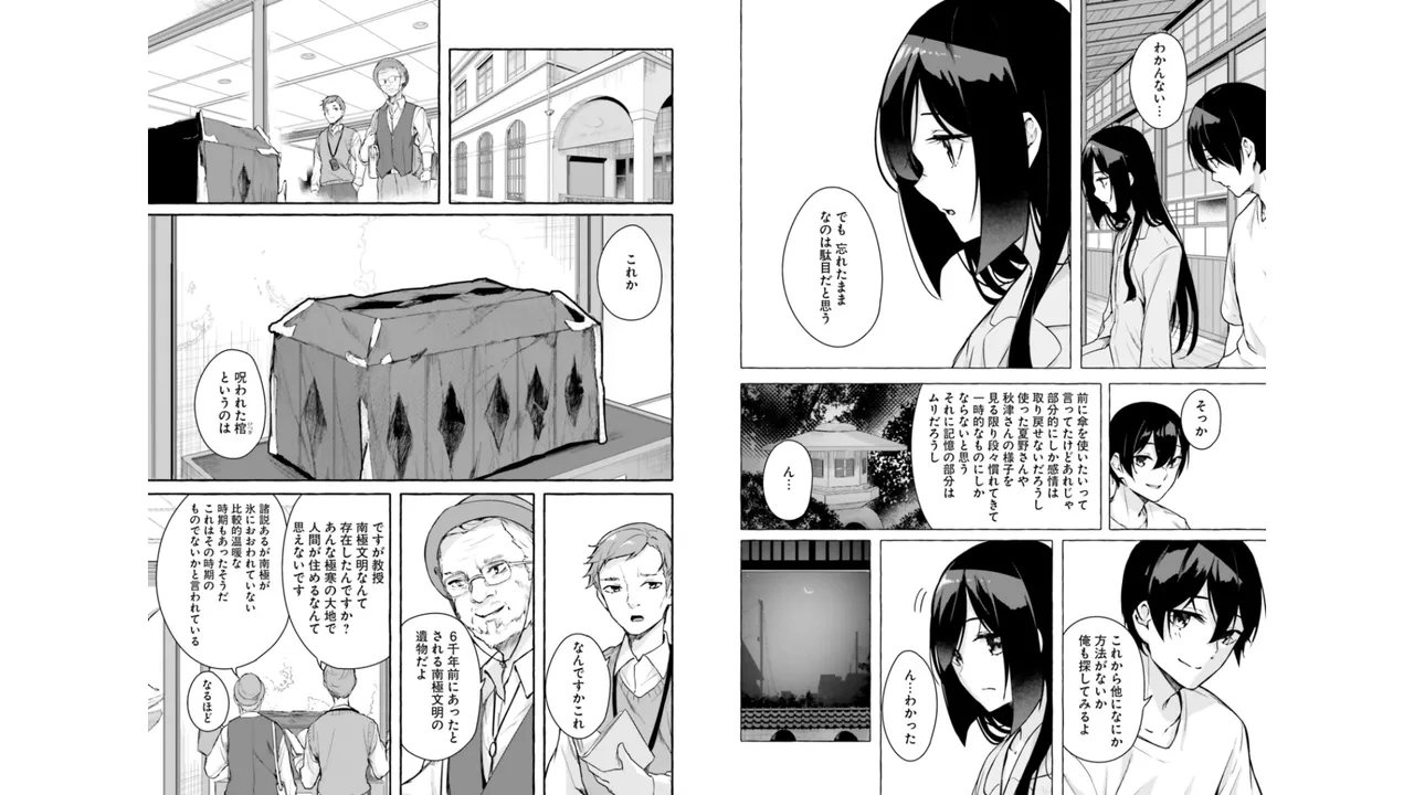 [ミンカンスキー×佐原玄清] セックス＆ダンジョン! ! 第06巻 numero di immagine  79