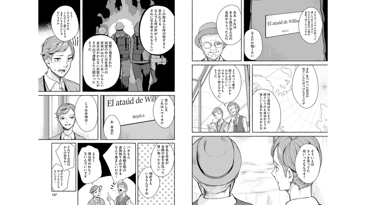 [ミンカンスキー×佐原玄清] セックス＆ダンジョン! ! 第06巻 numero di immagine  80