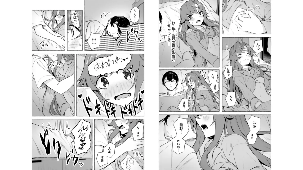 [ミンカンスキー×佐原玄清] セックス＆ダンジョン! ! 第06巻 numero di immagine  82