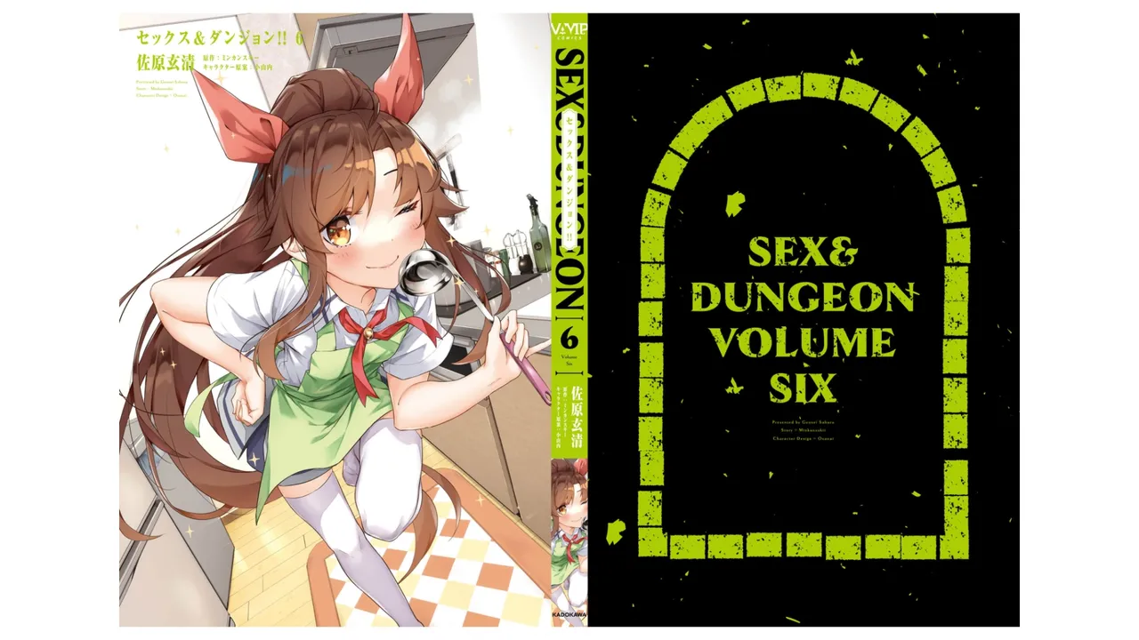 [ミンカンスキー×佐原玄清] セックス＆ダンジョン! ! 第06巻 numero di immagine  85