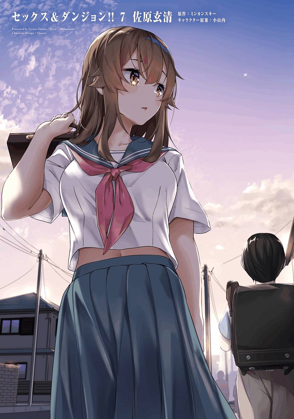 [ミンカンスキー×佐原玄清] セックス＆ダンジョン! ! 第07巻 [雑誌寄せ集め] numero di immagine  3