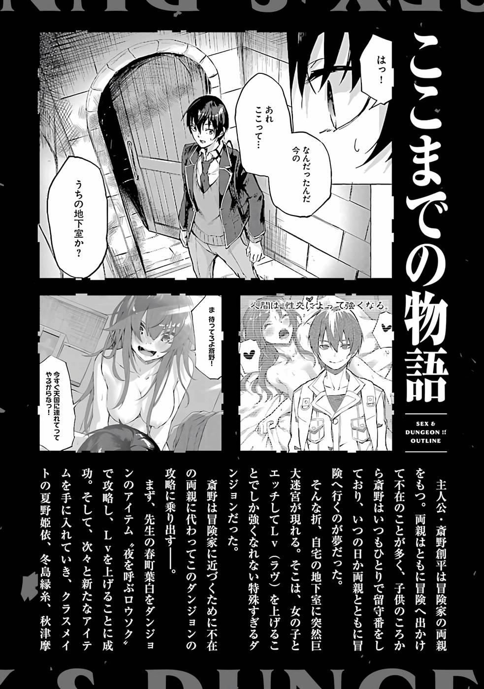 [ミンカンスキー×佐原玄清] セックス＆ダンジョン! ! 第07巻 [雑誌寄せ集め] numero di immagine  9