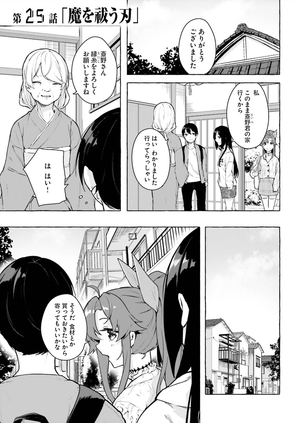 [ミンカンスキー×佐原玄清] セックス＆ダンジョン! ! 第07巻 [雑誌寄せ集め] numero di immagine  12