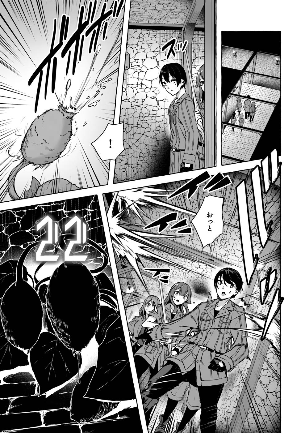 [ミンカンスキー×佐原玄清] セックス＆ダンジョン! ! 第07巻 [雑誌寄せ集め] numero di immagine  16