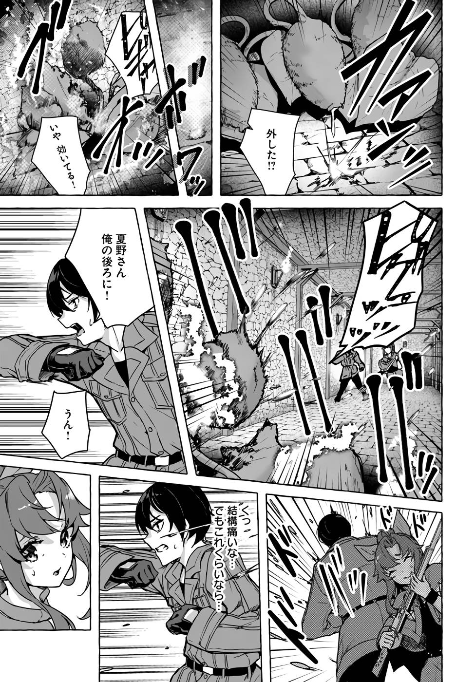 [ミンカンスキー×佐原玄清] セックス＆ダンジョン! ! 第07巻 [雑誌寄せ集め] numero di immagine  18