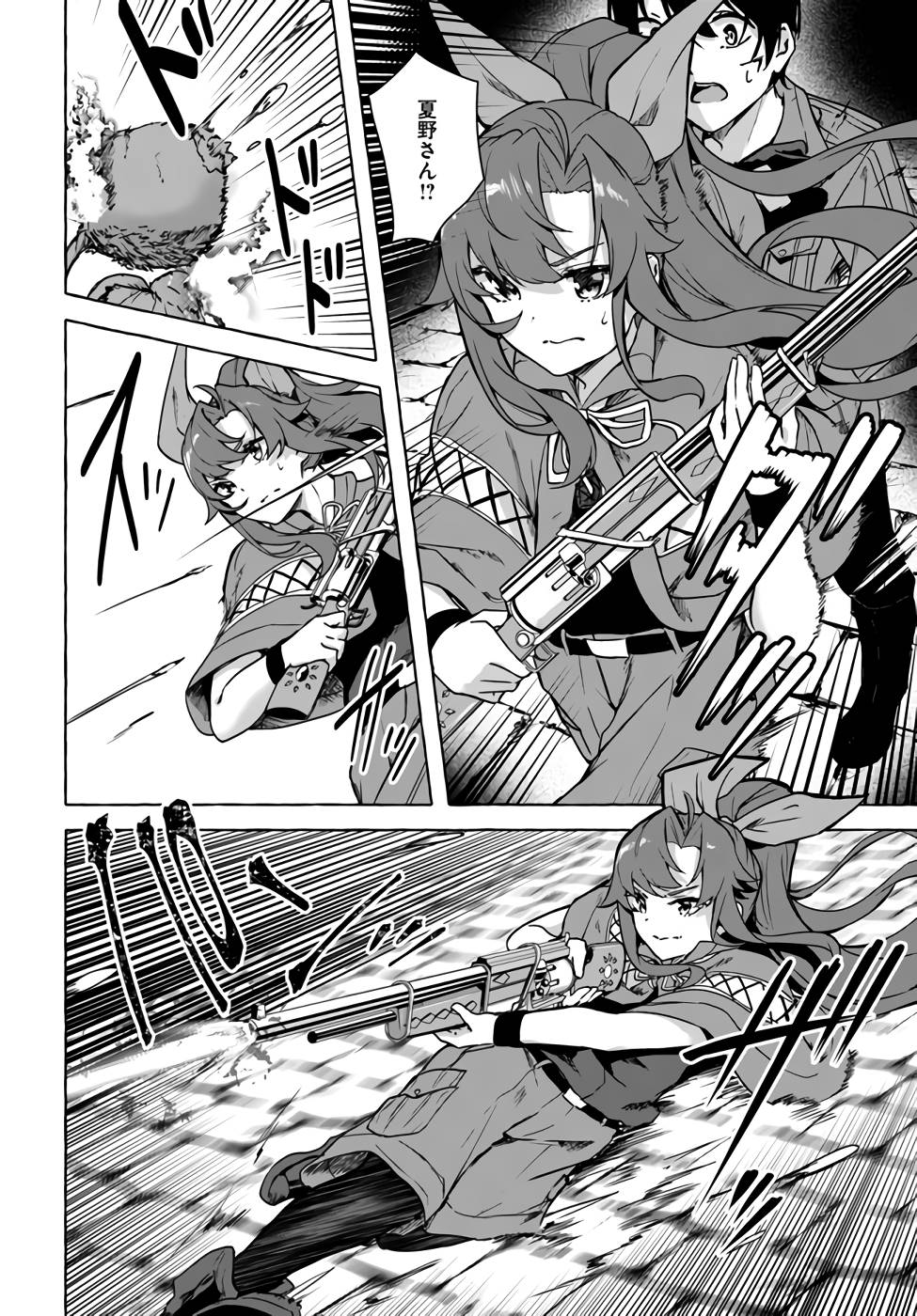 [ミンカンスキー×佐原玄清] セックス＆ダンジョン! ! 第07巻 [雑誌寄せ集め] numero di immagine  19