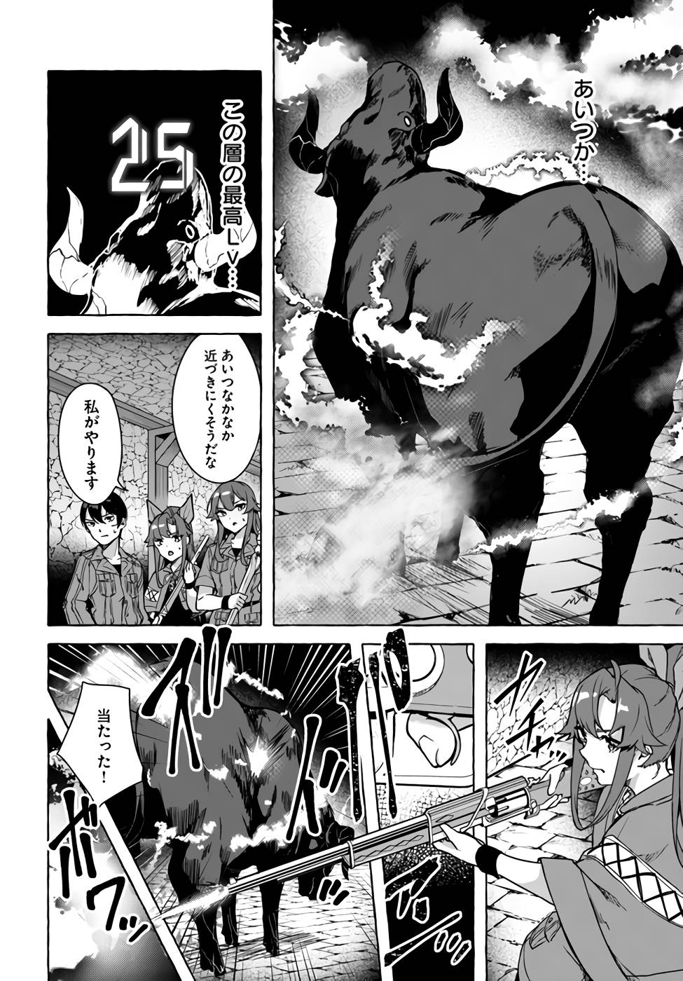 [ミンカンスキー×佐原玄清] セックス＆ダンジョン! ! 第07巻 [雑誌寄せ集め] numero di immagine  23