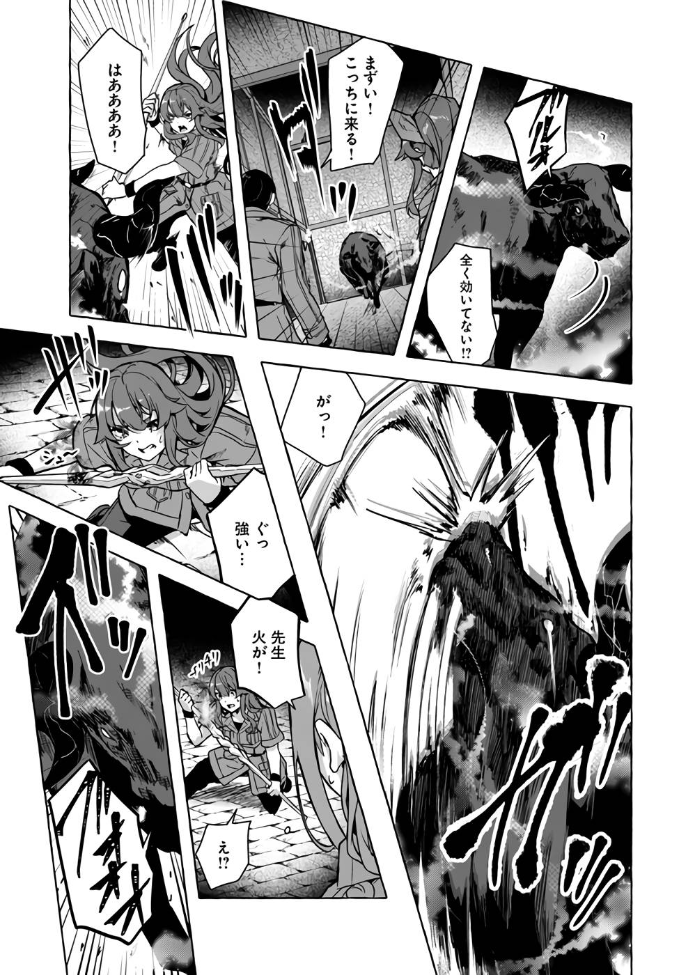 [ミンカンスキー×佐原玄清] セックス＆ダンジョン! ! 第07巻 [雑誌寄せ集め] numero di immagine  24