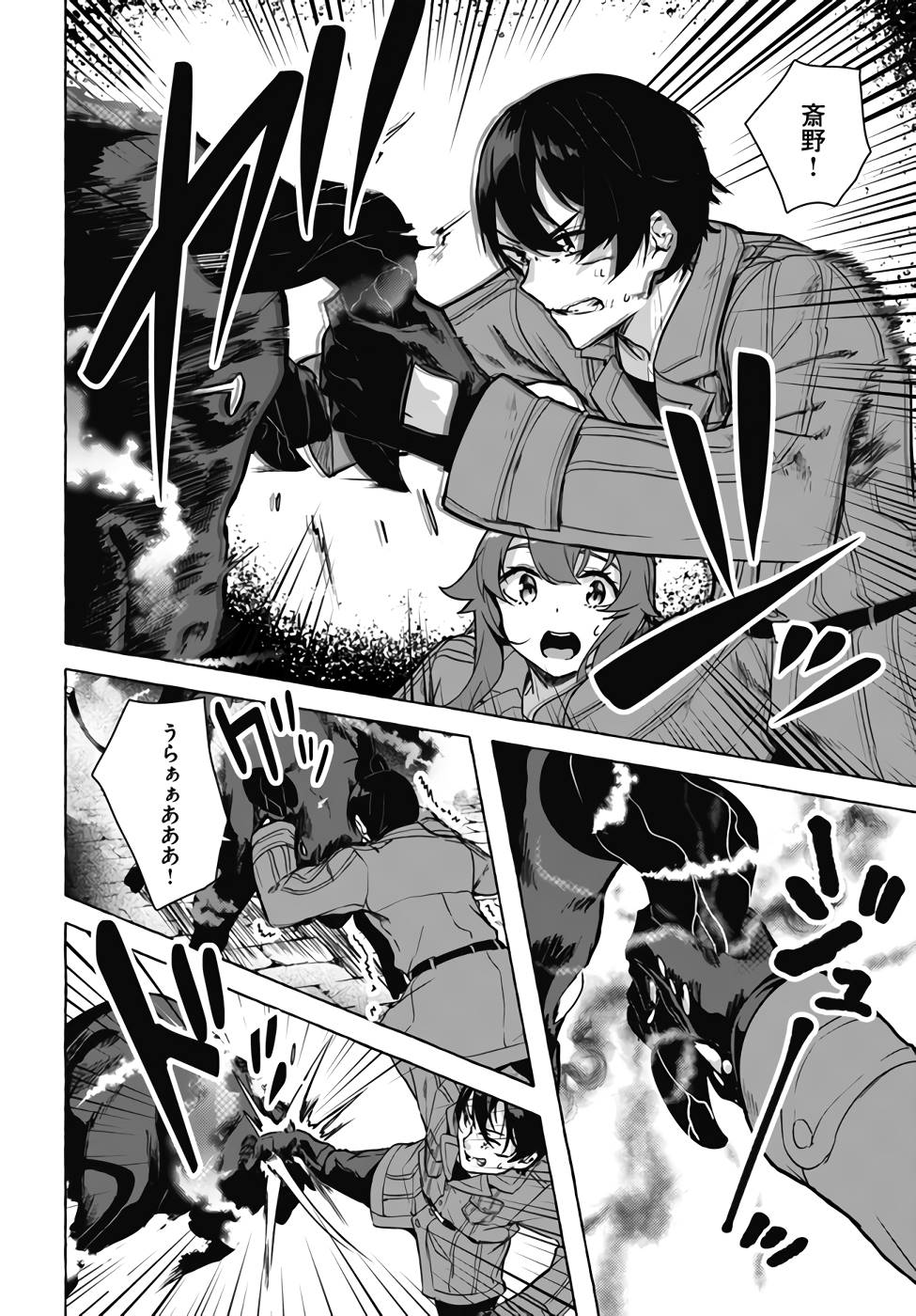 [ミンカンスキー×佐原玄清] セックス＆ダンジョン! ! 第07巻 [雑誌寄せ集め] numero di immagine  25