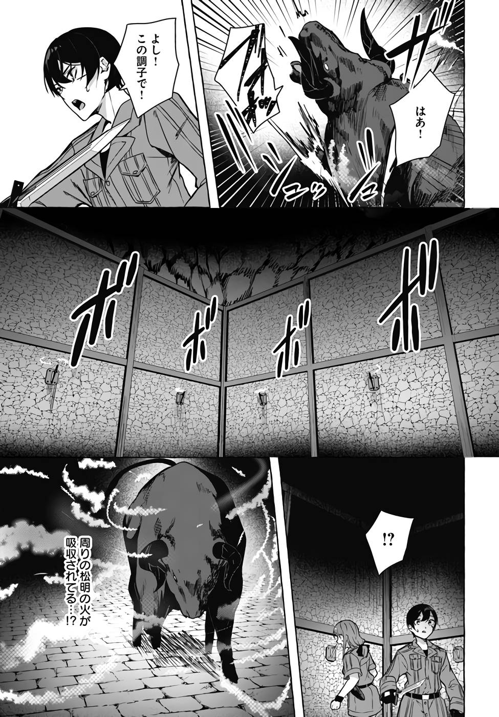 [ミンカンスキー×佐原玄清] セックス＆ダンジョン! ! 第07巻 [雑誌寄せ集め] numero di immagine  28