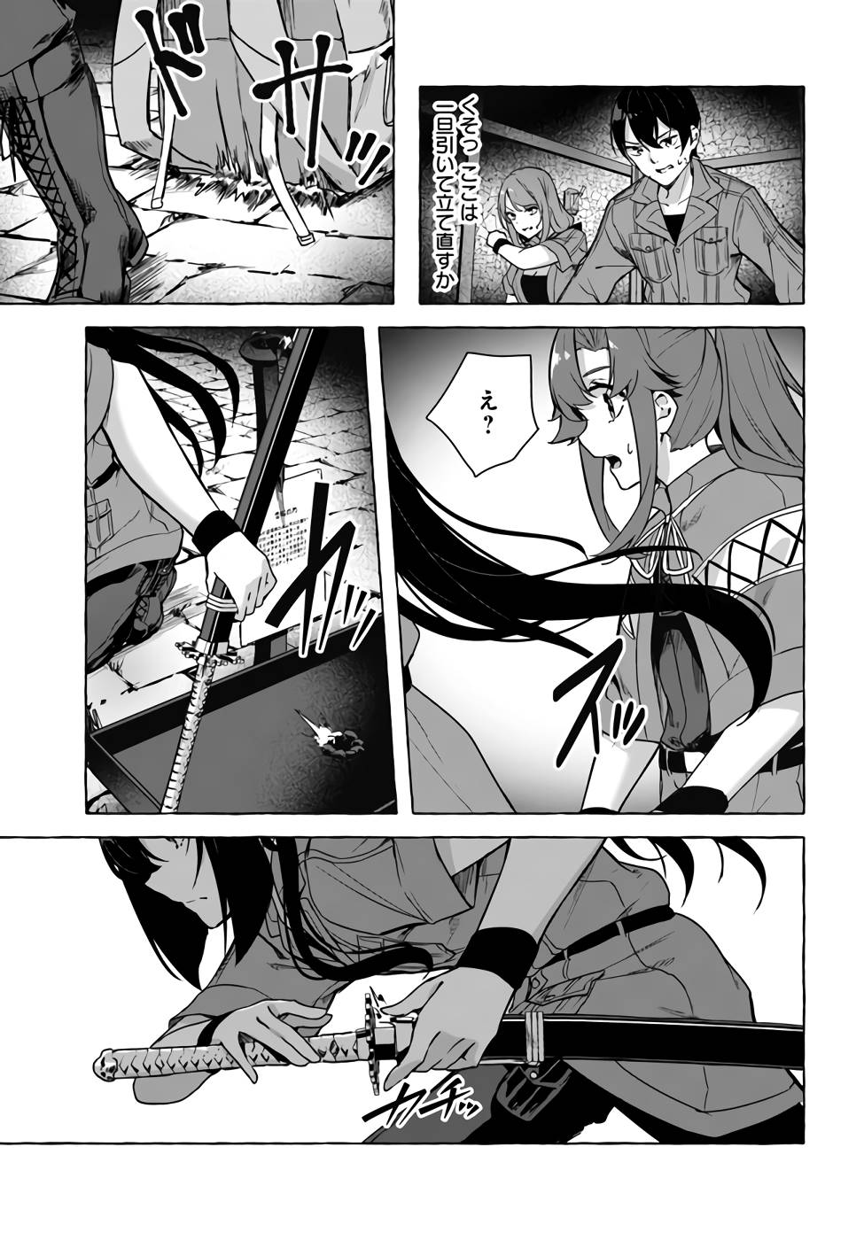 [ミンカンスキー×佐原玄清] セックス＆ダンジョン! ! 第07巻 [雑誌寄せ集め] numero di immagine  30