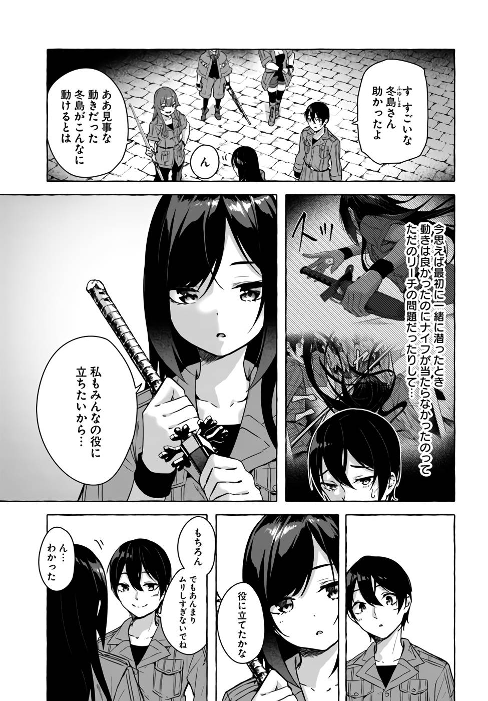 [ミンカンスキー×佐原玄清] セックス＆ダンジョン! ! 第07巻 [雑誌寄せ集め] numero di immagine  34