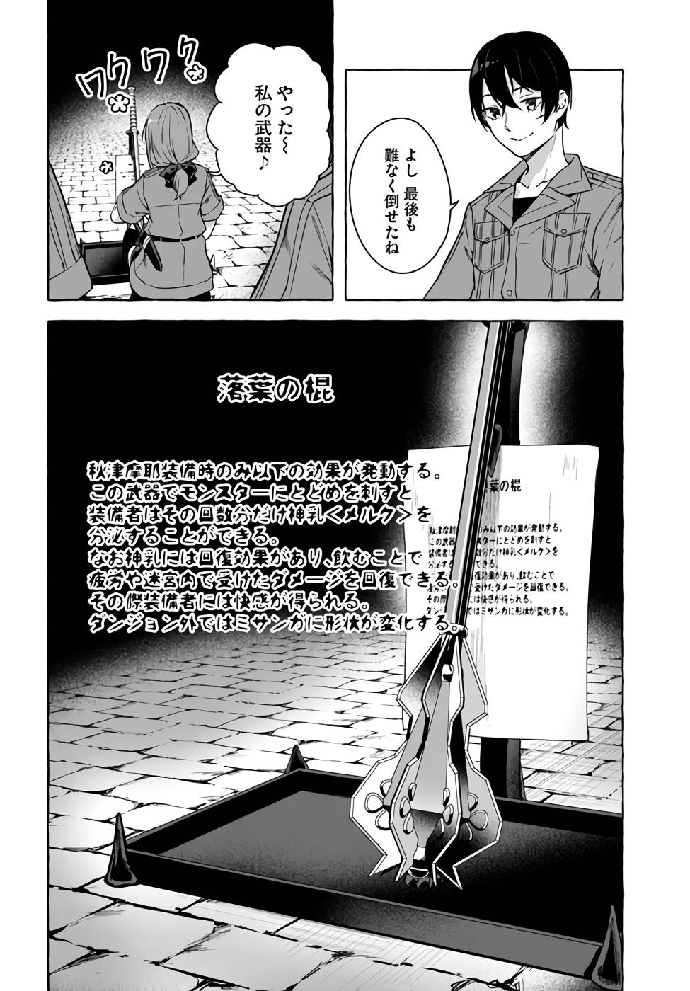 [ミンカンスキー×佐原玄清] セックス＆ダンジョン! ! 第07巻 [雑誌寄せ集め] numero di immagine  37