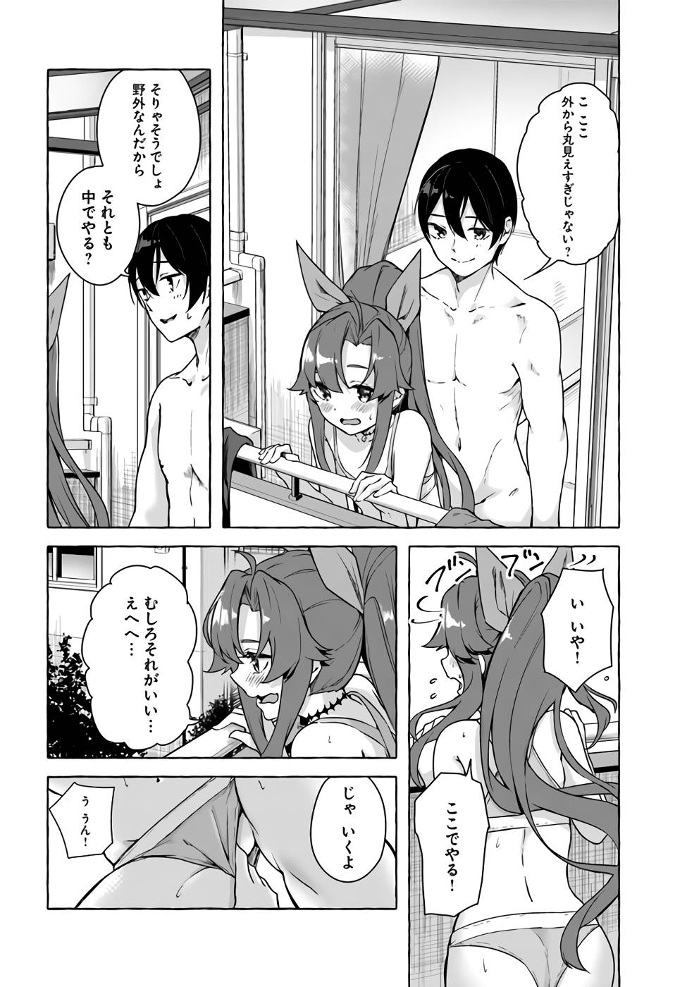 [ミンカンスキー×佐原玄清] セックス＆ダンジョン! ! 第07巻 [雑誌寄せ集め] numero di immagine  43