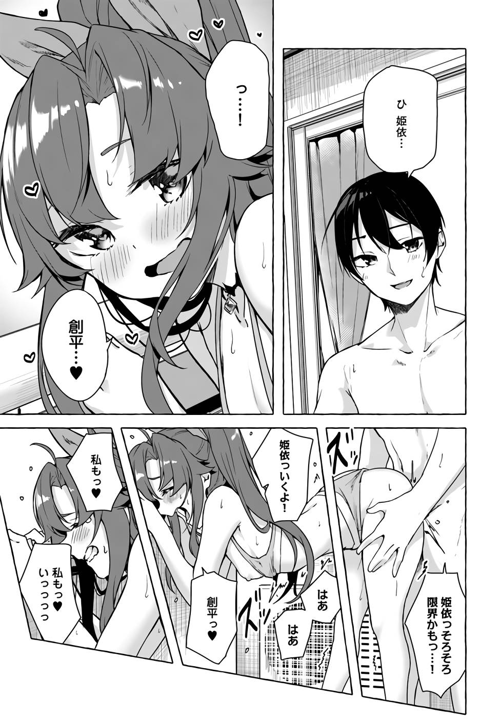 [ミンカンスキー×佐原玄清] セックス＆ダンジョン! ! 第07巻 [雑誌寄せ集め] numero di immagine  46