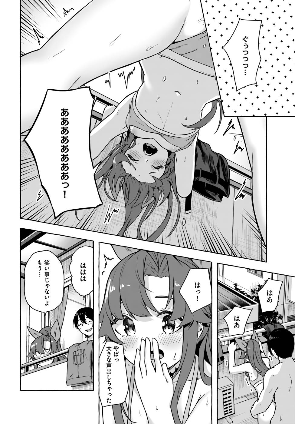 [ミンカンスキー×佐原玄清] セックス＆ダンジョン! ! 第07巻 [雑誌寄せ集め] numero di immagine  47