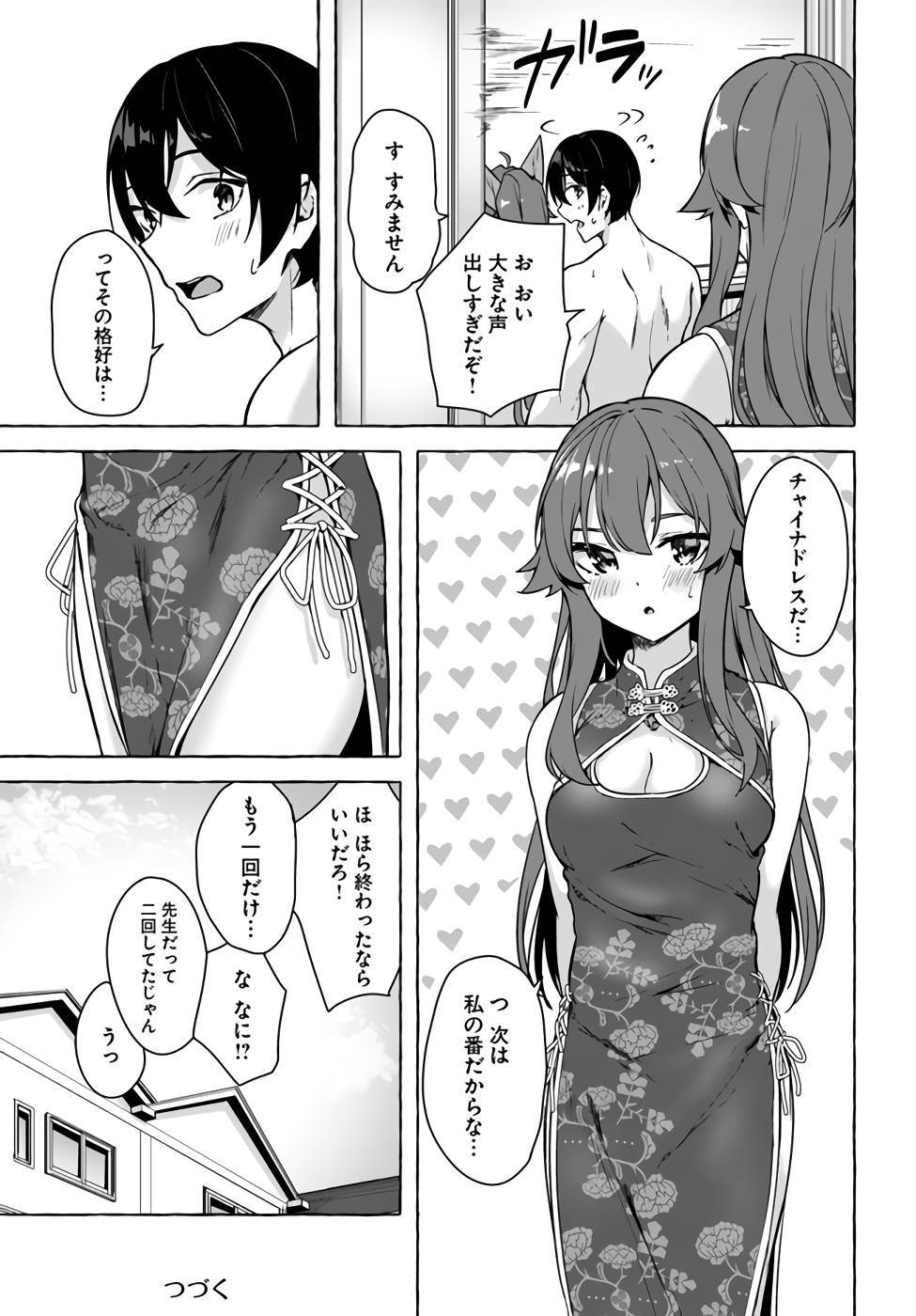 [ミンカンスキー×佐原玄清] セックス＆ダンジョン! ! 第07巻 [雑誌寄せ集め] numero di immagine  48