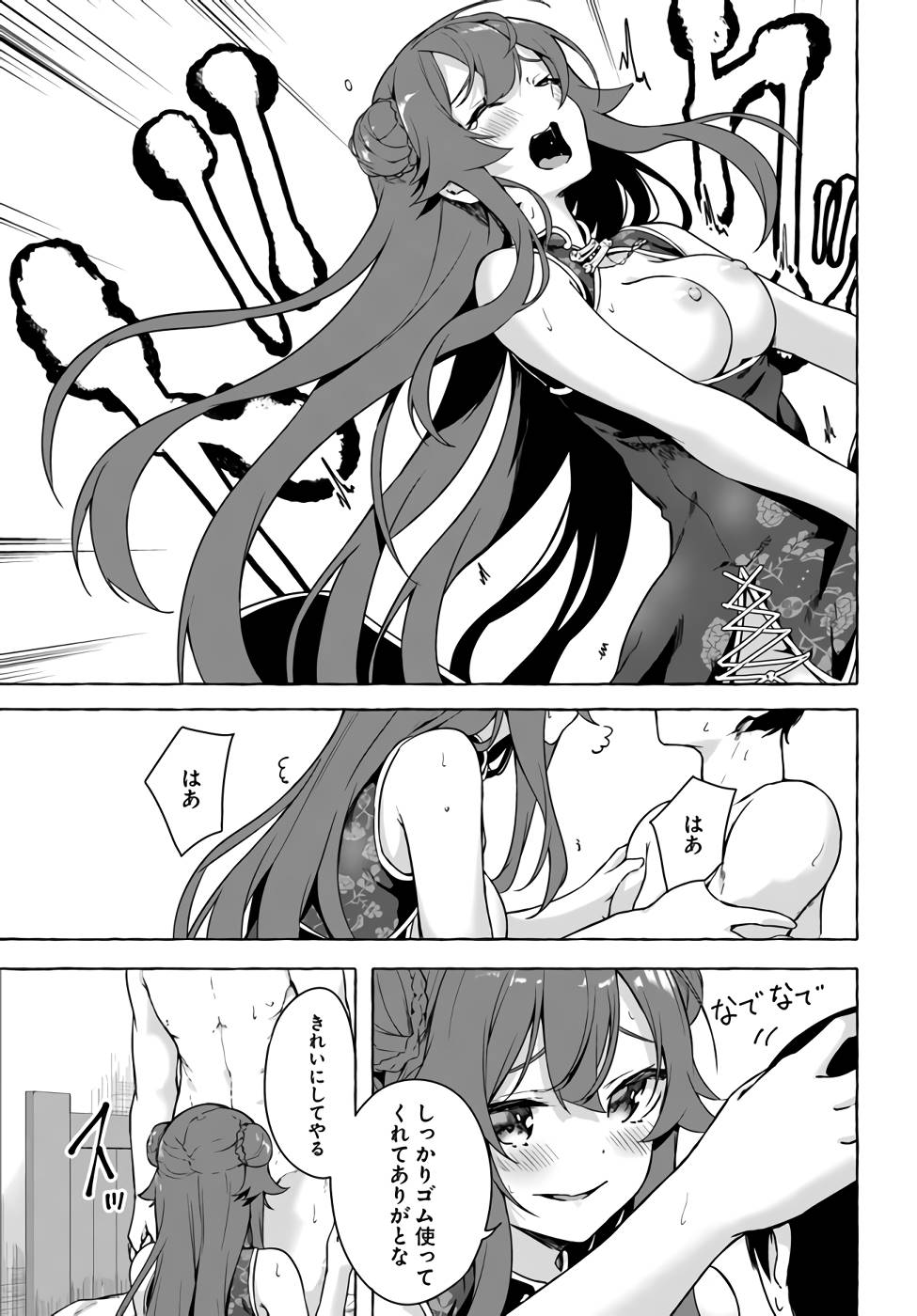 [ミンカンスキー×佐原玄清] セックス＆ダンジョン! ! 第07巻 [雑誌寄せ集め] numero di immagine  52